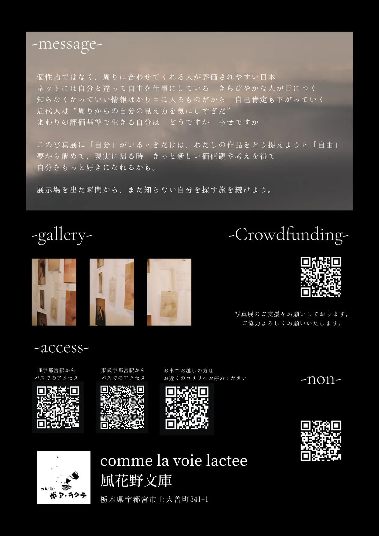 個展 夢から醒めたら 2